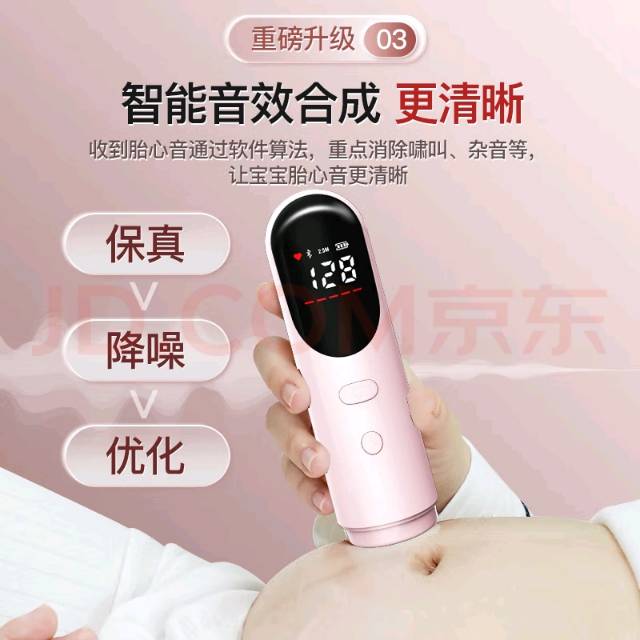 胎心监测仪，充电款，基本全新，带耦合剂。