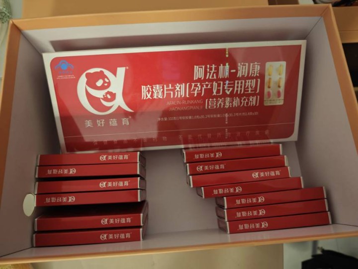 润康，孕期没吃完，低价出售。