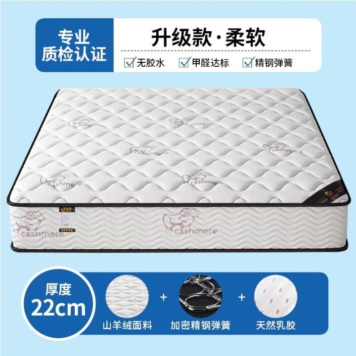 床垫150*200