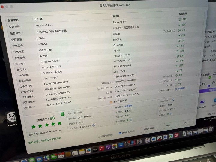 iPhone15pro国行256原色 全原不漏气 爱思全绿 电87 靓机图片2