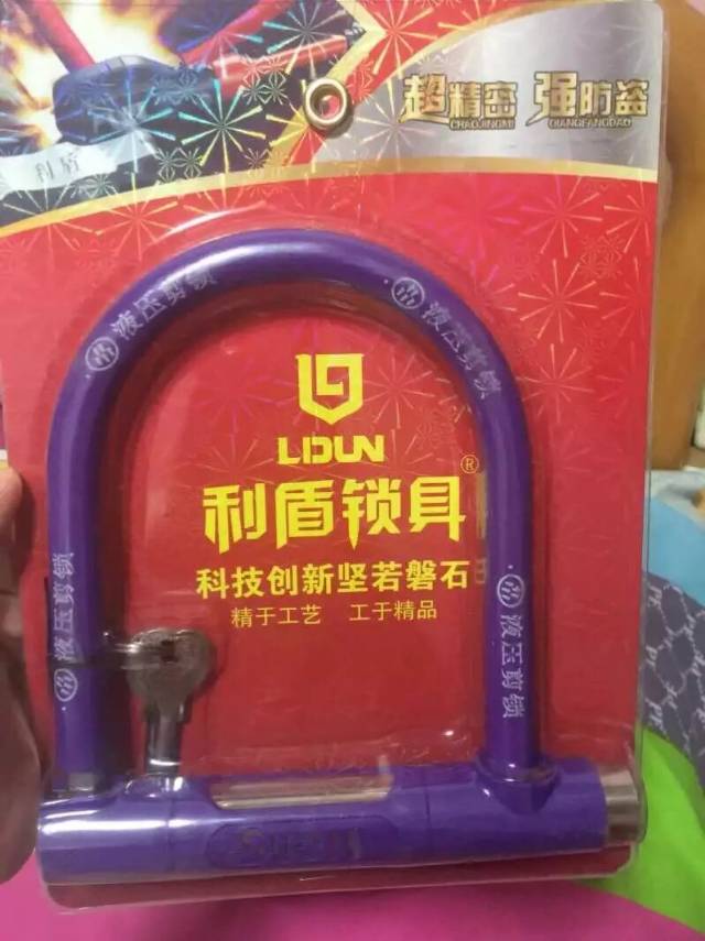 电动车电瓶车摩托车防盗锁自行车三轮车锁轮胎锁U型锁全新！！！ 12包邮。偏远地区…图片4