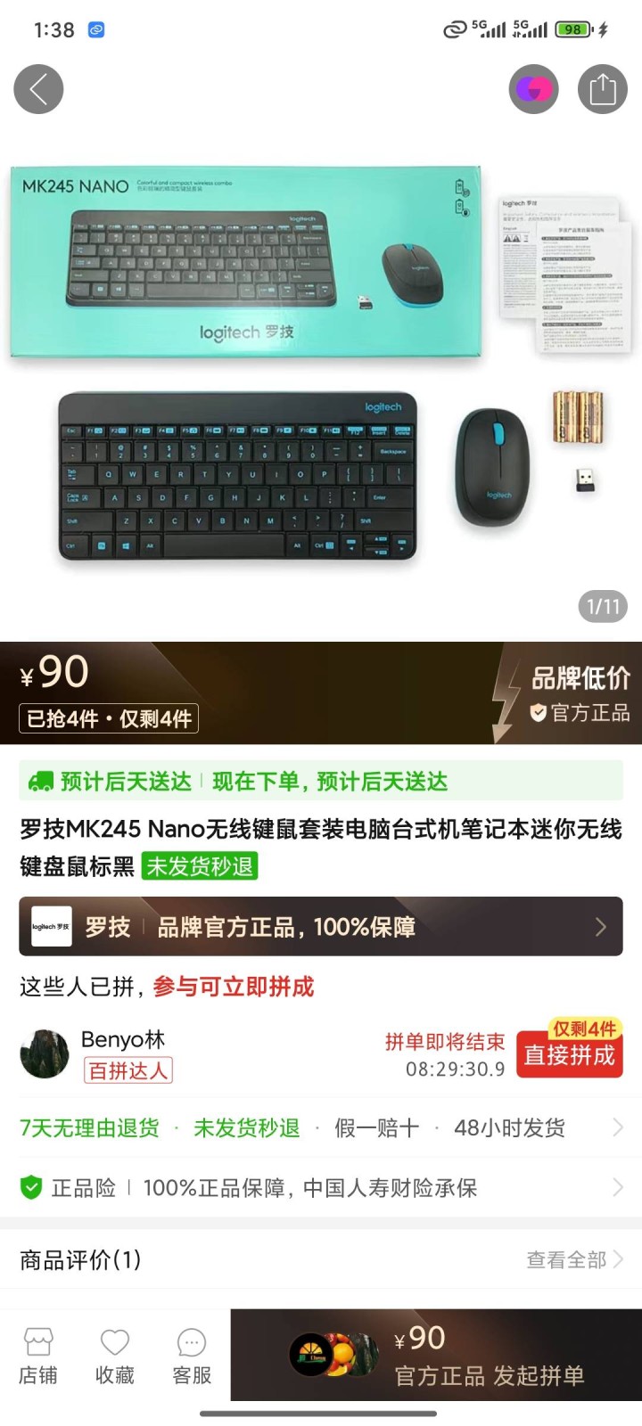 原价90元，全新未使用仅拆封图片2