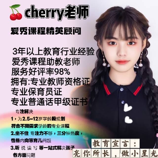 樱桃🍒老师发布的动态配图2