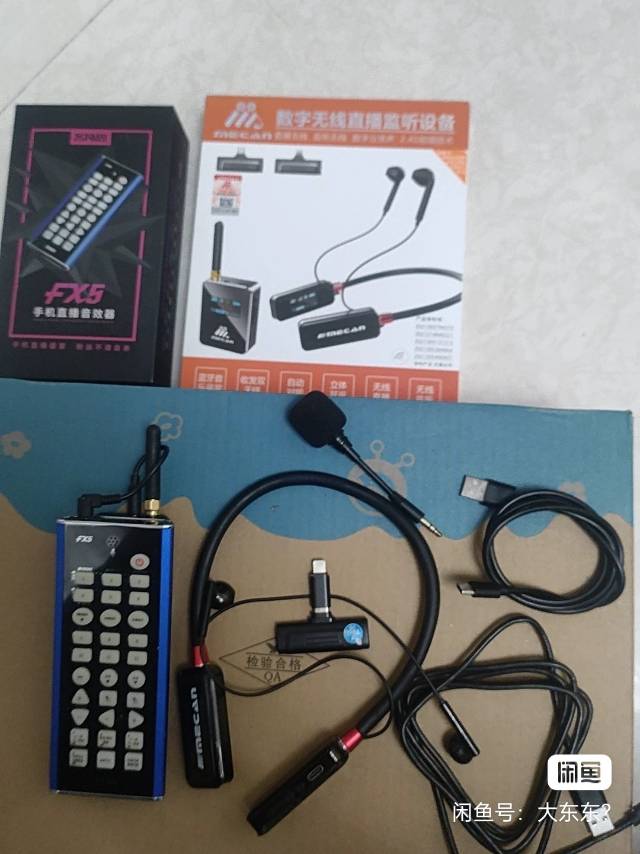 几乎全新FX5手机直播声卡套装，XOX/客所思品牌，安卓苹果都能用，带耳机、线材…图片2