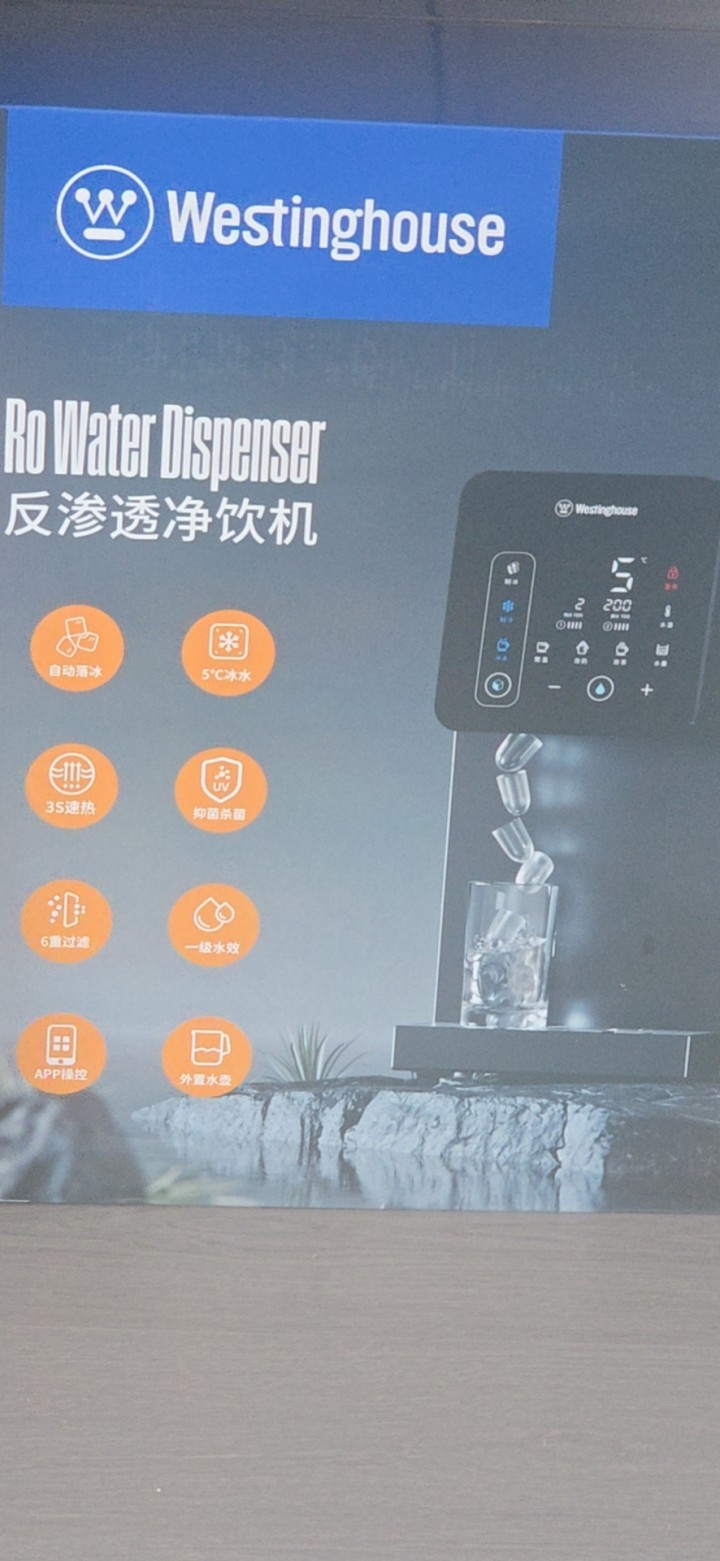 西屋大品牌反渗透净饮机，一键制冰，一键出热水全新未拆封未使用