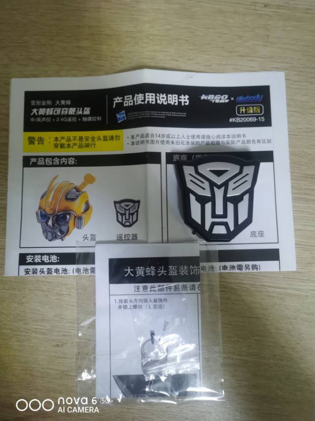 【二手闲置】Killerbody千世机甲变形金刚大黄蜂可穿戴头盔（原价1650，…图片3