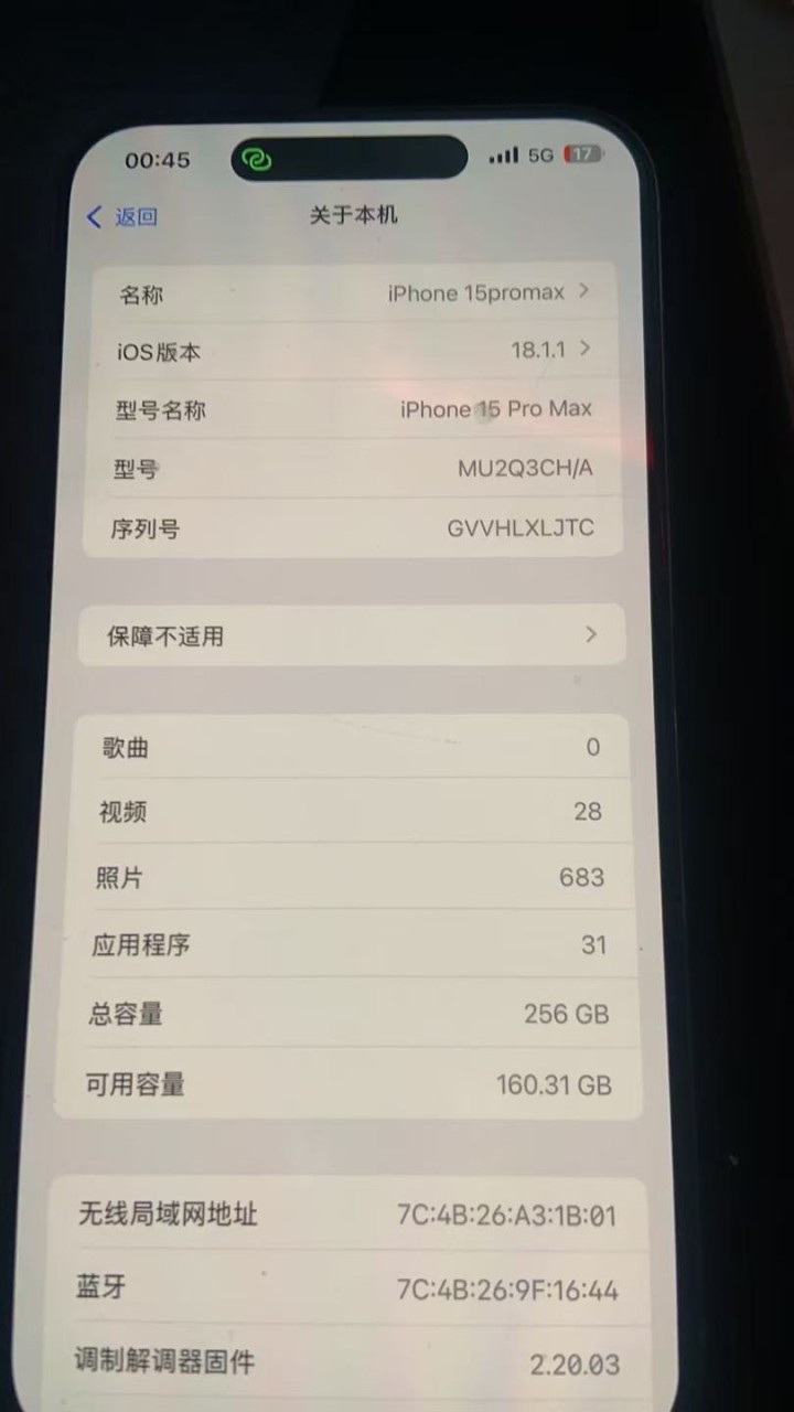 苹果15pm 机身完好无损屏幕两个划痕图片2