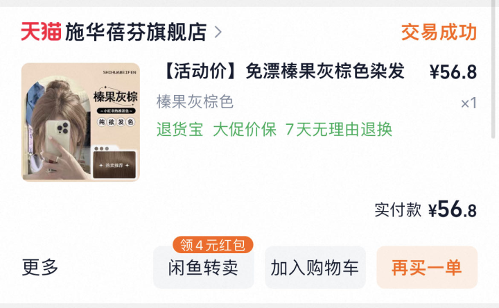 冬酿芋圆.发布的动态配图4