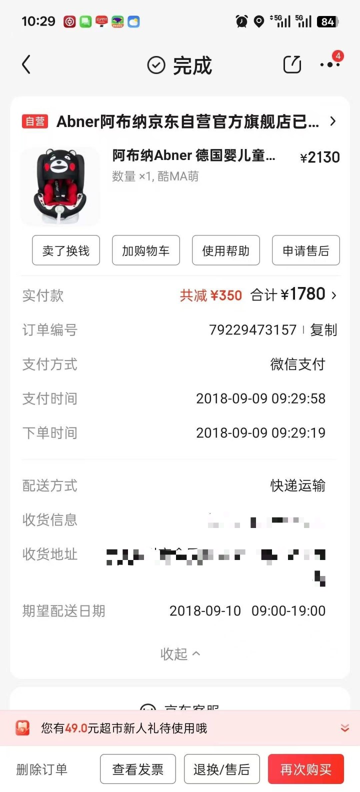 甘草片发布的动态配图2