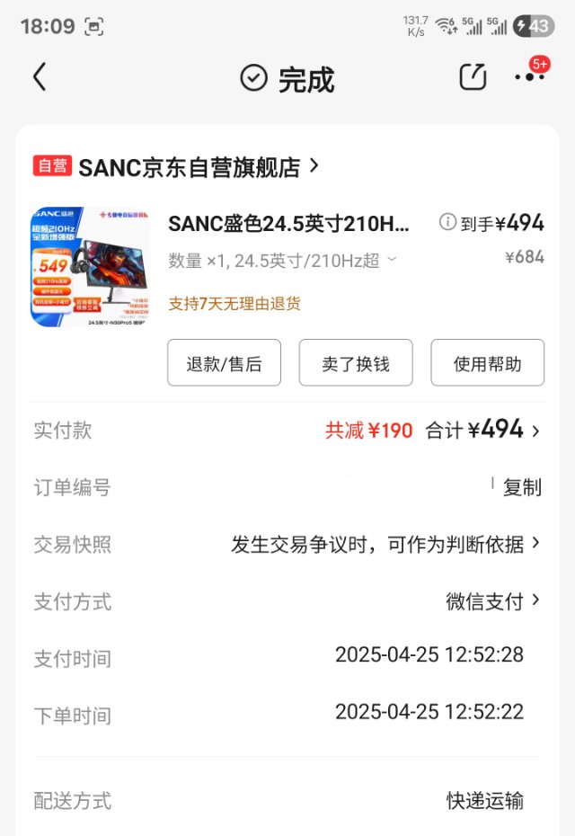 闲置显示器键盘鼠标打包一起出～ 显示器24寸sanc N50proV 鼠标罗技G…图片2