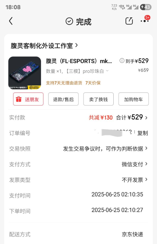 闲置显示器键盘鼠标打包一起出～ 显示器24寸sanc N50proV 鼠标罗技G…图片4