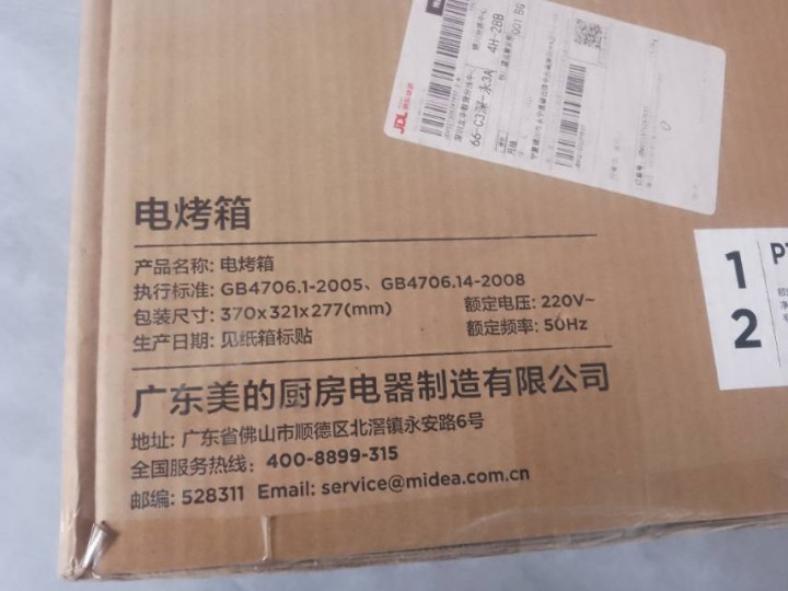 美的吸尘器美的电烤箱未拆封未使用图片4