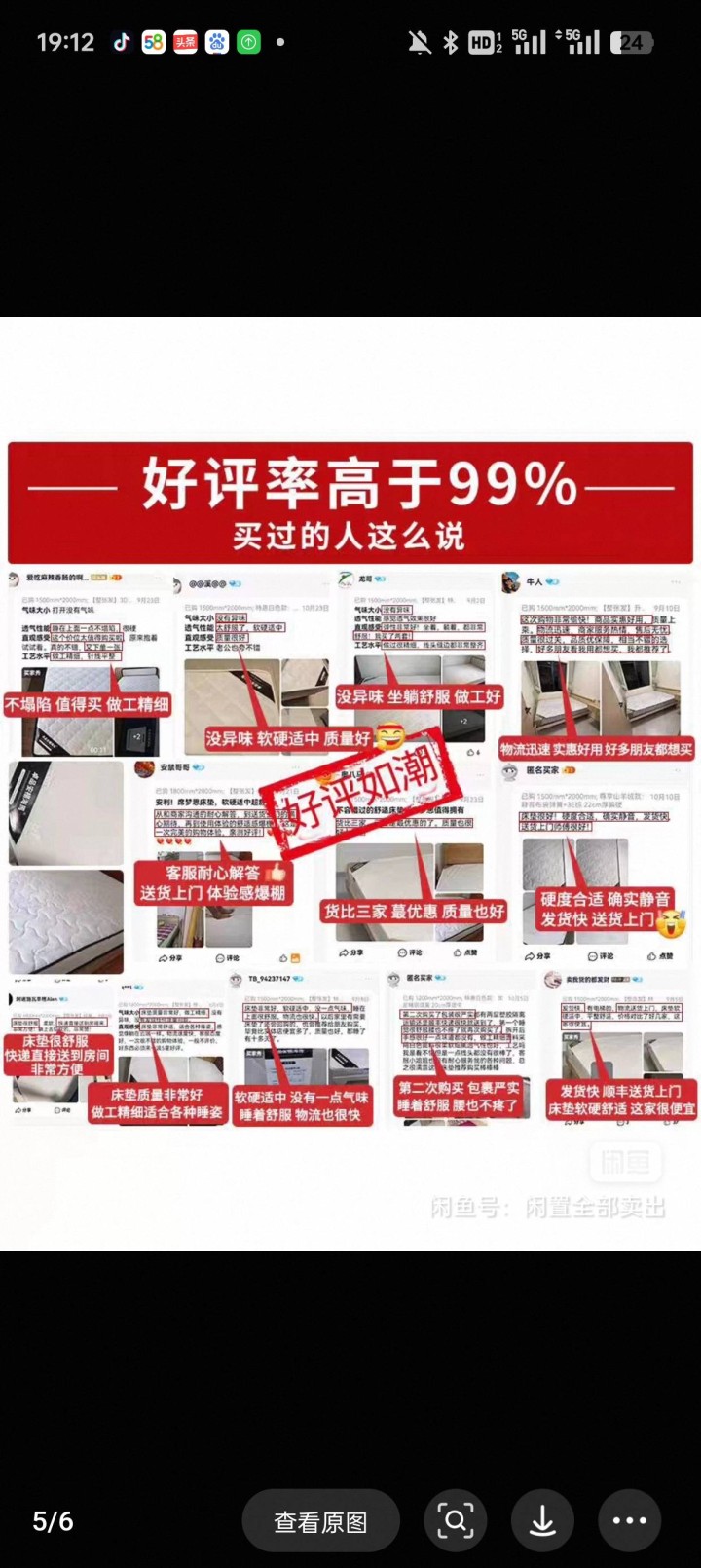 九九新床垫子 长2米 宽1米8 真的非常新 可线下验货 买来后一共用了两三个月 …图片2