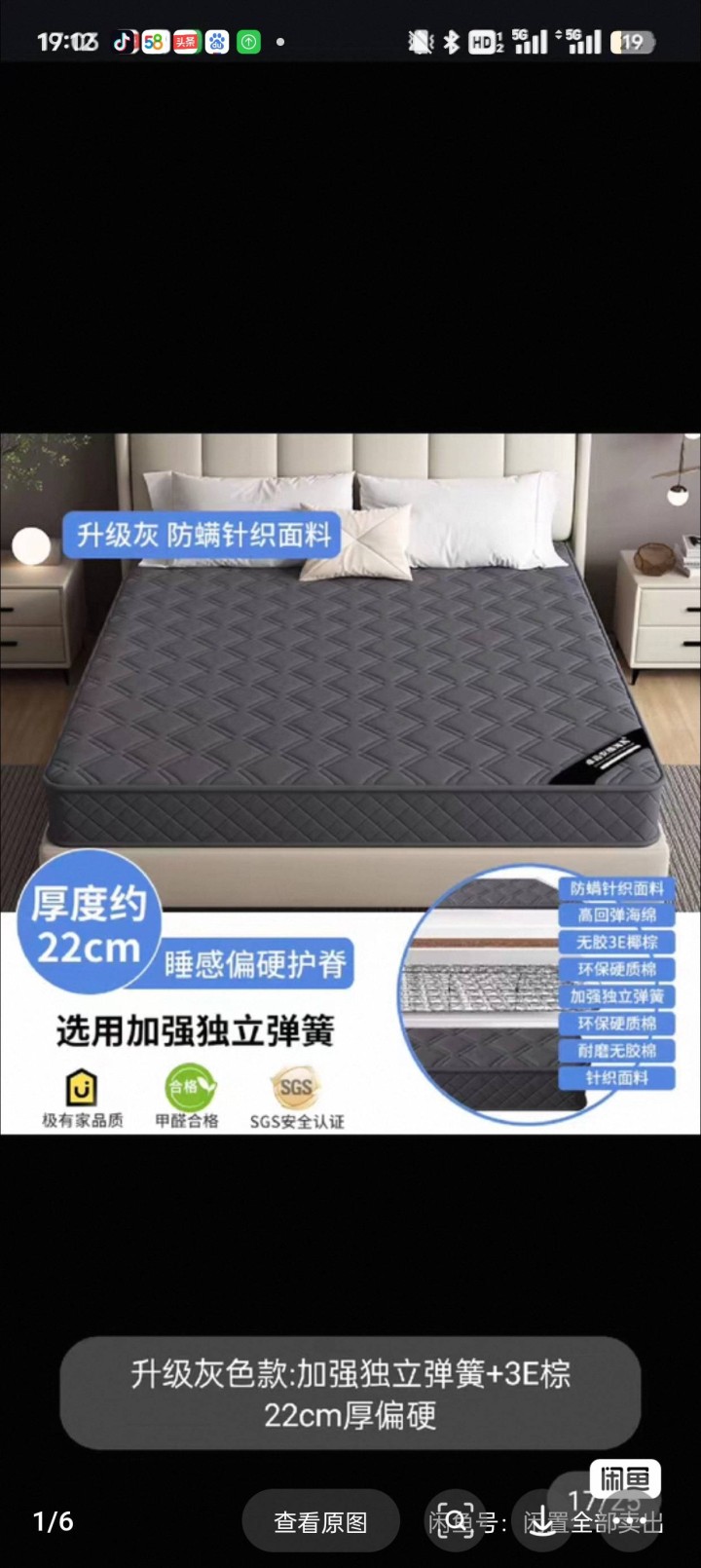 九九新床垫子 长2米 宽1米8 真的非常新 可线下验货 买来后一共用了两三个月 …