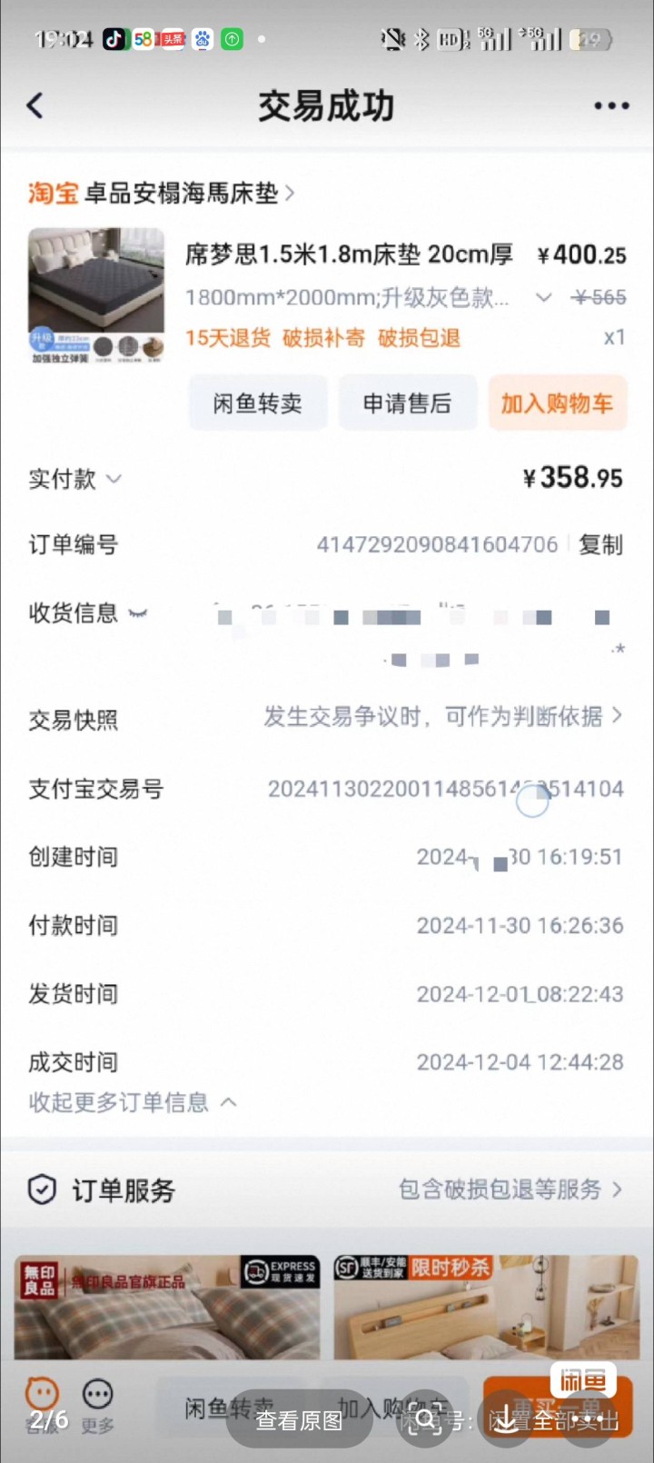 九九新床垫子 长2米 宽1米8 真的非常新 可线下验货 买来后一共用了两三个月 …图片4