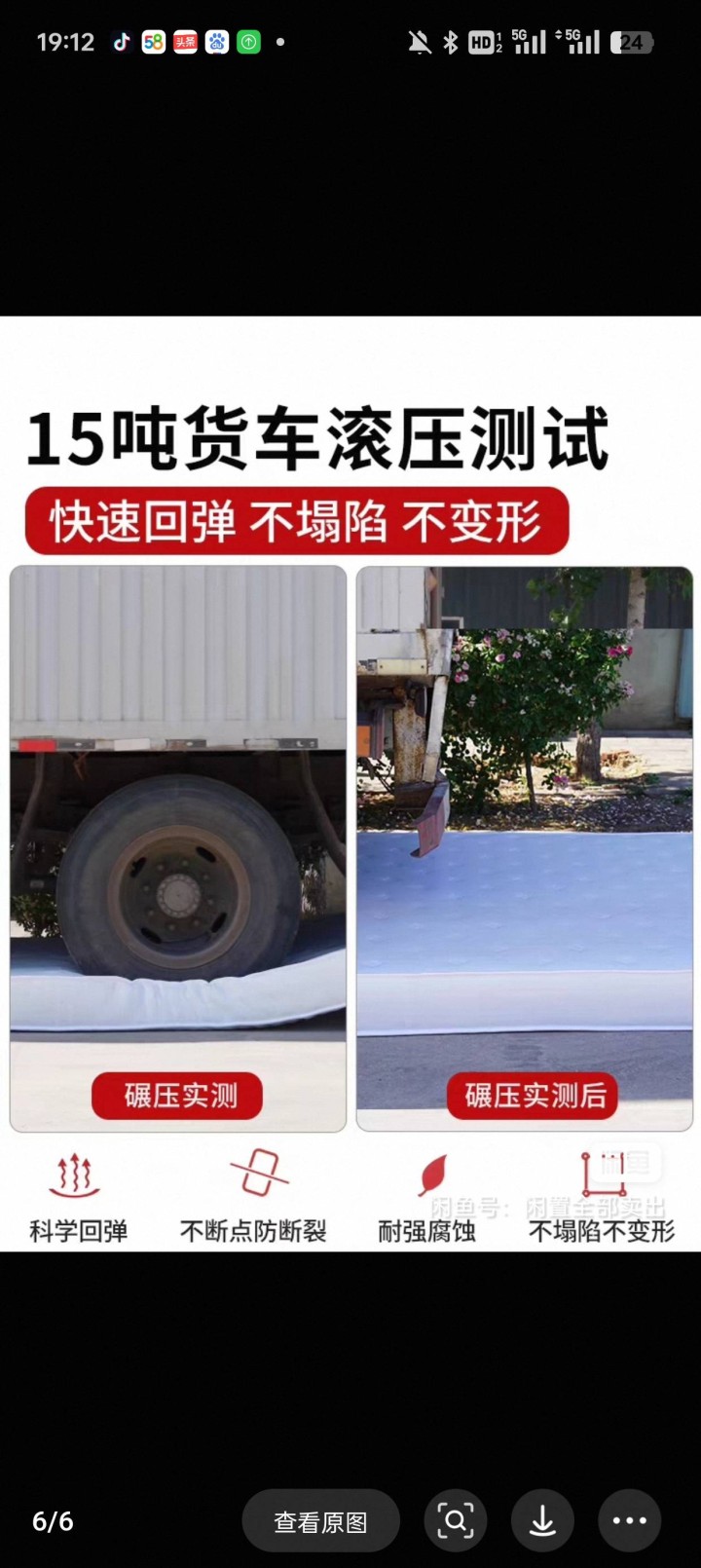 九九新床垫子 长2米 宽1米8 真的非常新 可线下验货 买来后一共用了两三个月 …图片5