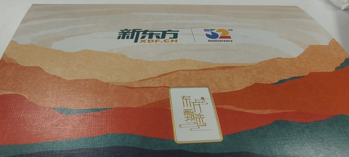 新东方员工定制【东方甄选】会员卡，价值199元，含：1️⃣东方甄选会员一年2️⃣…