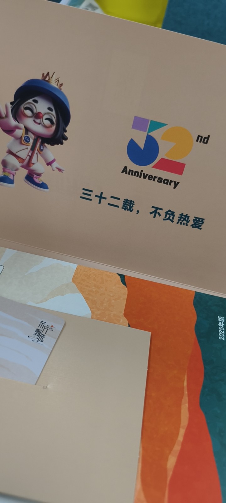 新东方员工定制【东方甄选】会员卡，价值199元，含：1️⃣东方甄选会员一年2️⃣…图片2