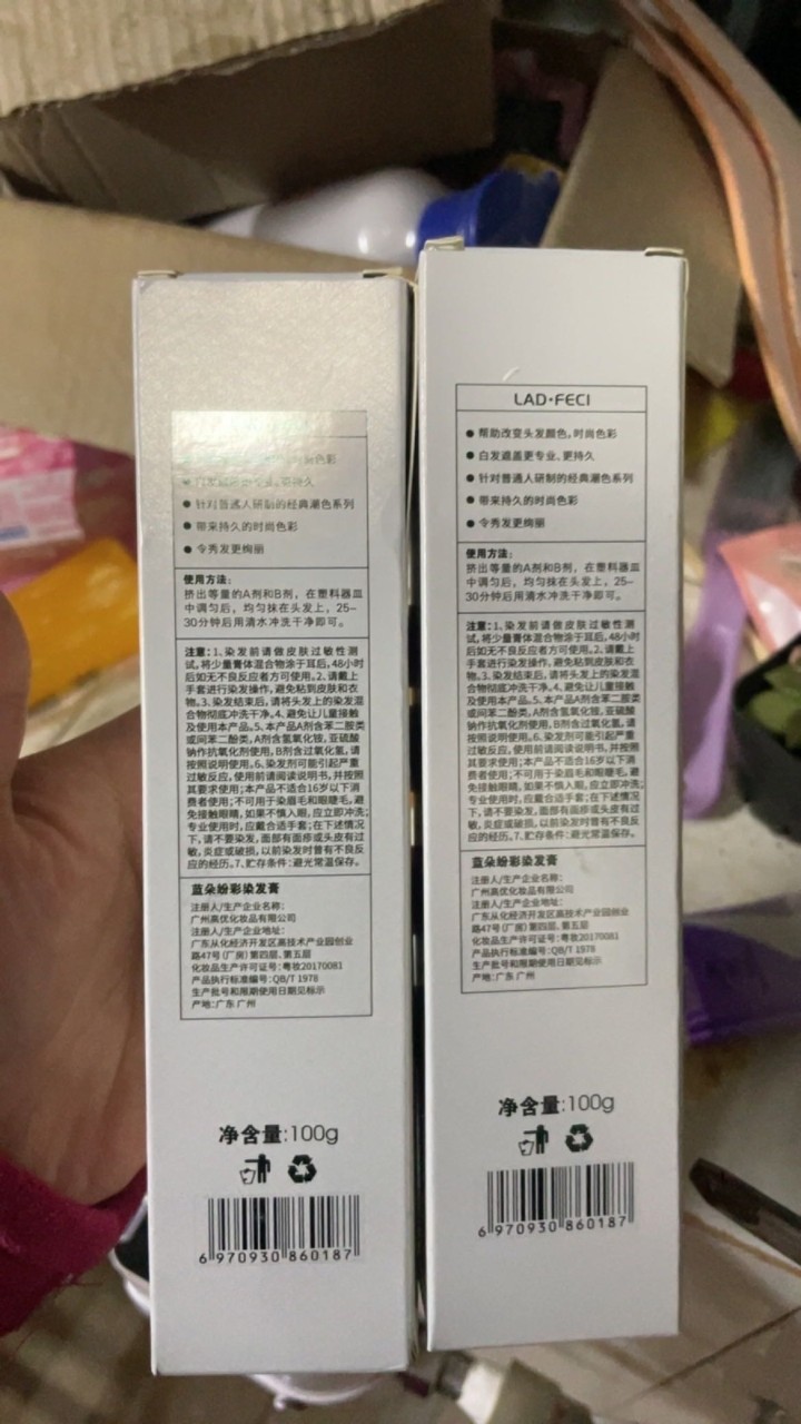 本人大学生 现有两条染发膏想出售 买了一直没用。一条价格得两条  有需要请私我图片4