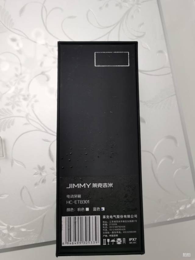 电动牙刷（全新）图片2