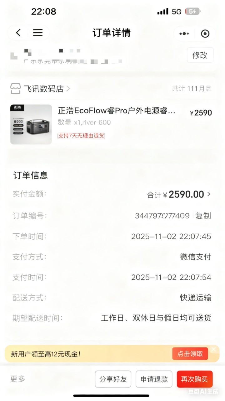 诚信买卖发布的动态配图2