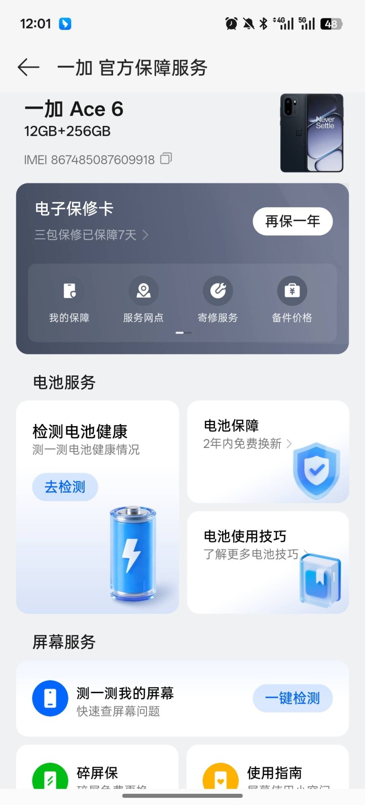 个人二手手机 仅使用7天