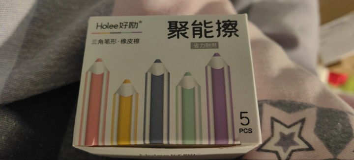 全新的