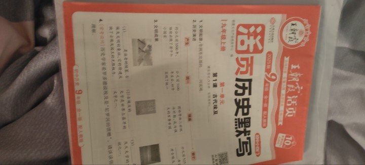 9年级上册的语文练习题，全新。