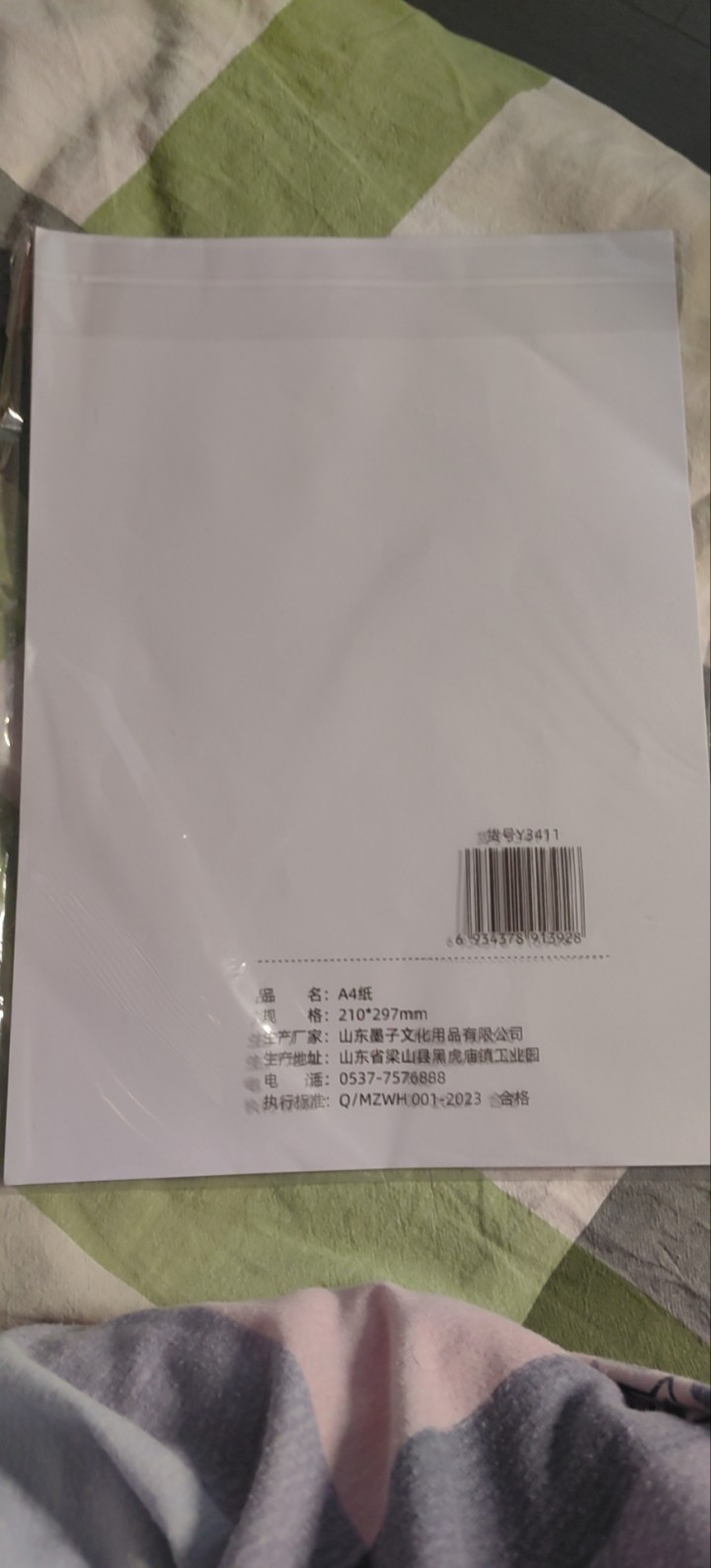 全新