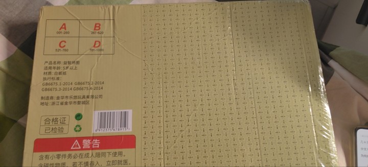柳神的拼图，全新未拆开。图片2