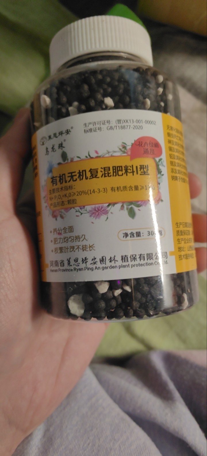 全新