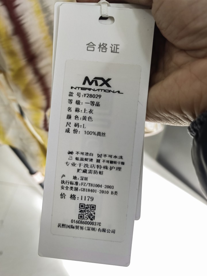 清库存，半买半送，给钱就处理。全新，真丝。