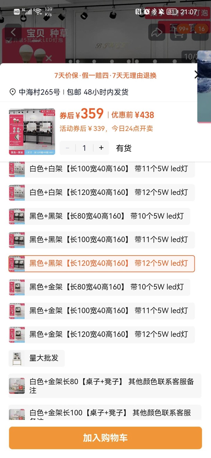 化妆台，买来全新花了300多，房子到期，便宜处理，自提。不包邮，定位在丽江香格里…图片2
