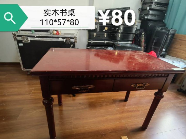 办公桌25，藤桌75，实木桌80.房子到期，便宜处理，自提。不包邮，定位在丽江香…