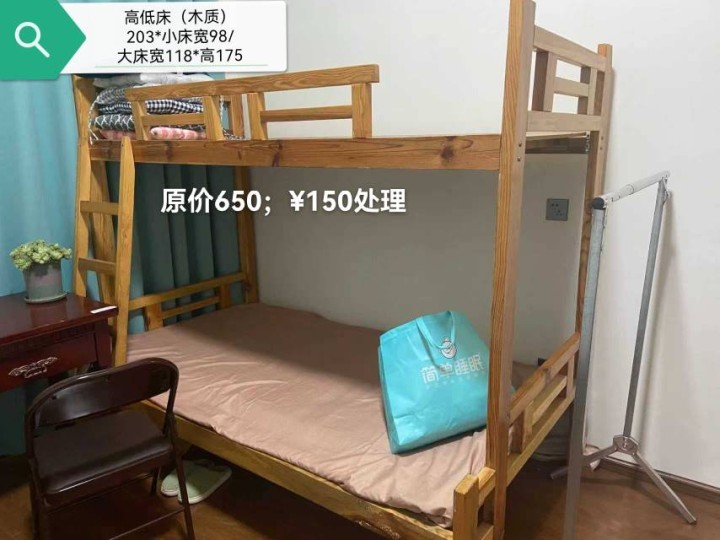 上下铺，儿童床。房子到期，便宜处理，自提。不包邮，定位在丽江香格里苑附近。