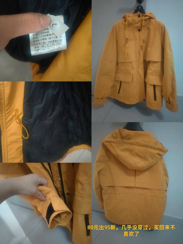 羽绒服买时350现在80出。几乎全新