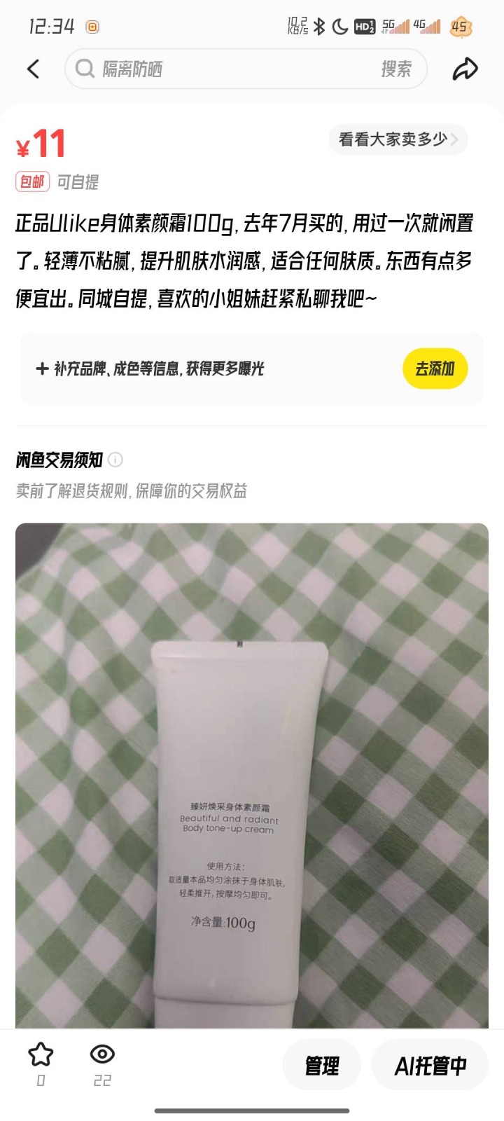 可爱咪咪发布的动态配图3