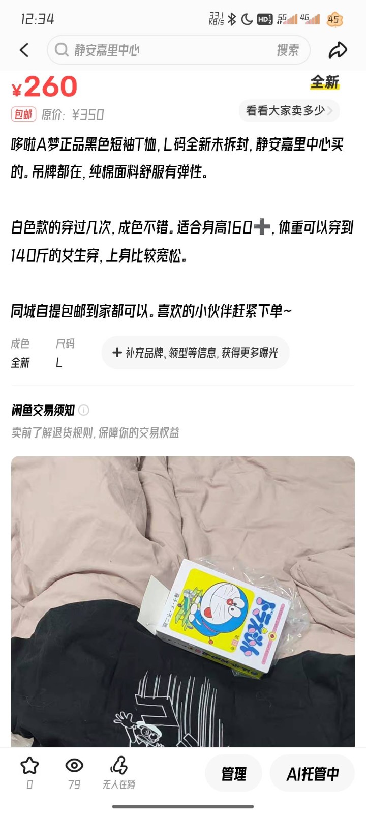 可爱咪咪发布的动态配图2