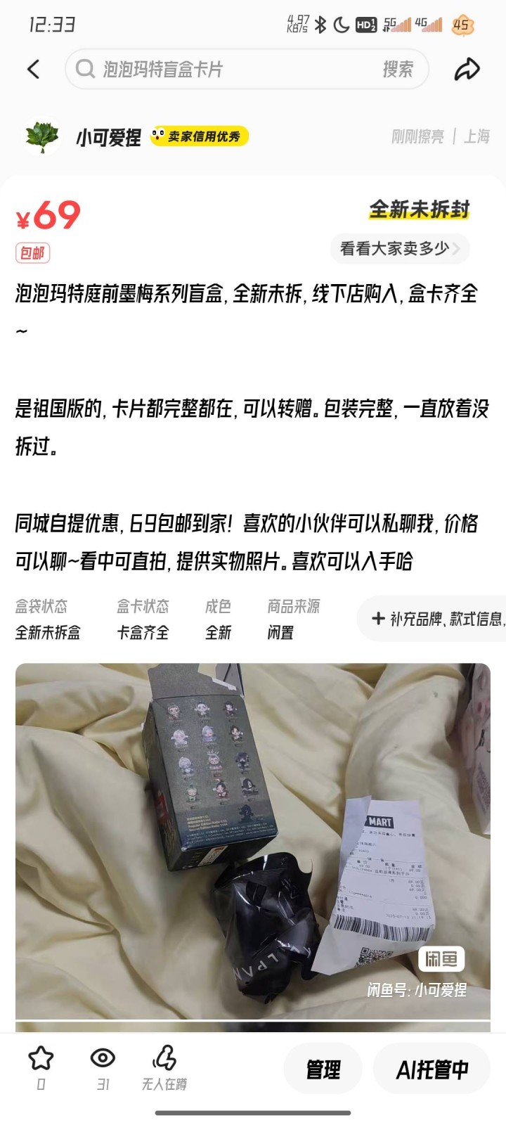 可爱咪咪发布的动态配图6