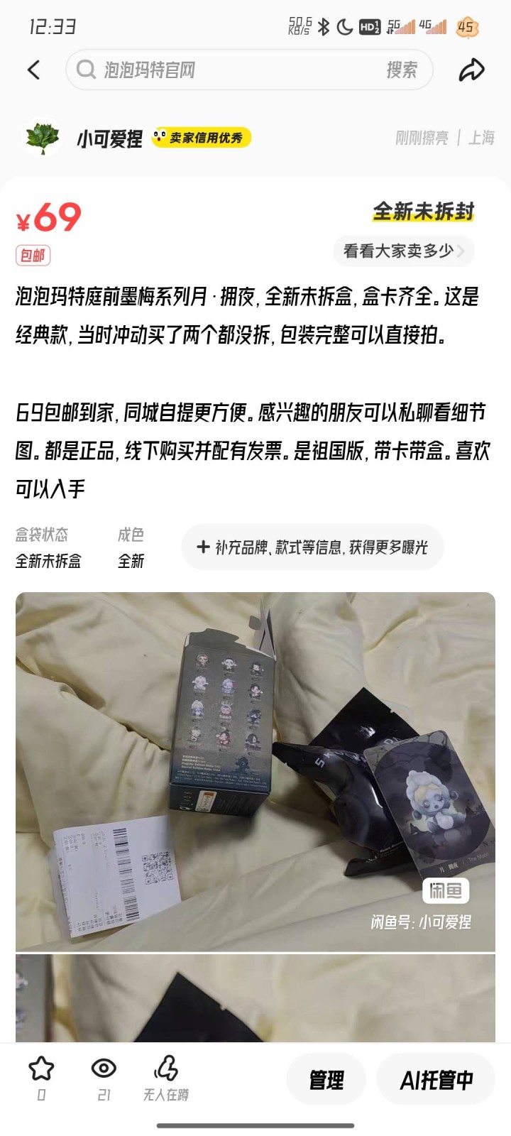 可爱咪咪发布的动态配图5
