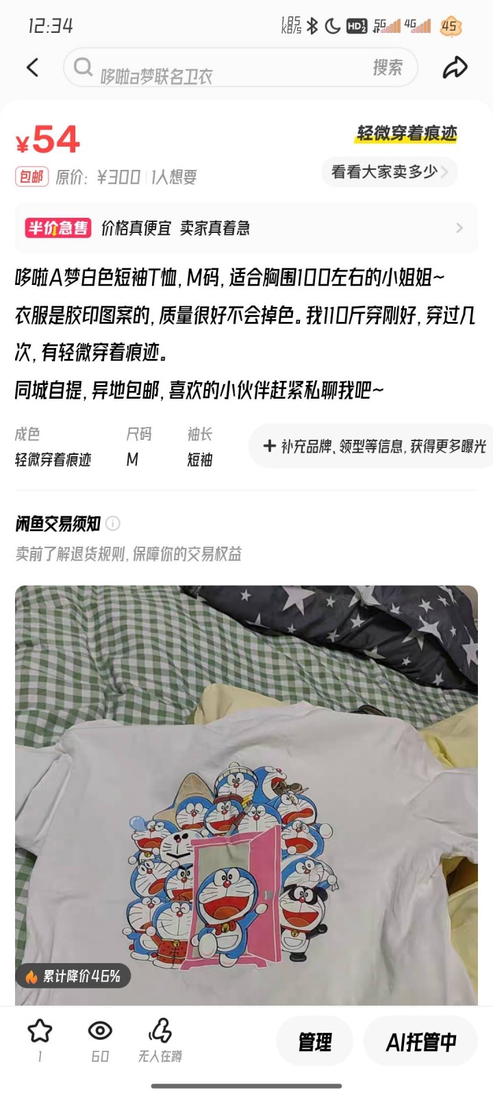 可爱咪咪发布的动态配图4