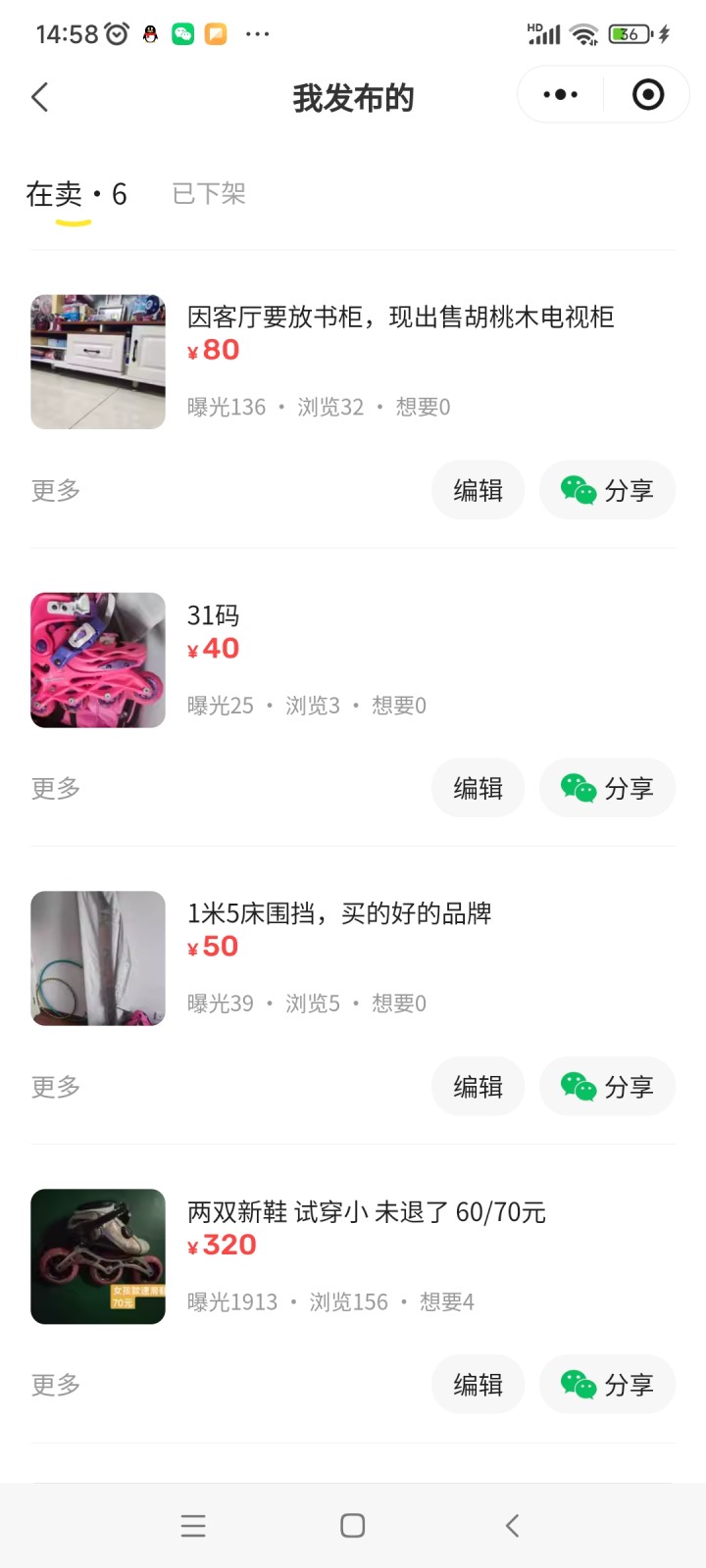 家里换大书柜，卖客厅电视柜 茶几 沙发（实木、很新），还有小孩轮滑鞋 速滑鞋等图片2