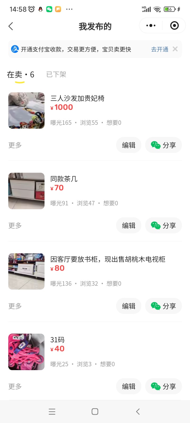 家里换大书柜，卖客厅电视柜 茶几 沙发（实木、很新），还有小孩轮滑鞋 速滑鞋等