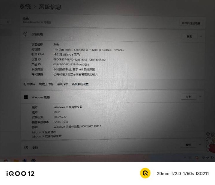 RedimPro 14 Pro 增强版 游戏办公笔记本CPU:i5-11320H…图片4