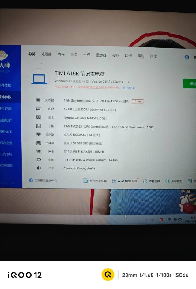RedimPro 14 Pro 增强版 游戏办公笔记本CPU:i5-11320H…图片3