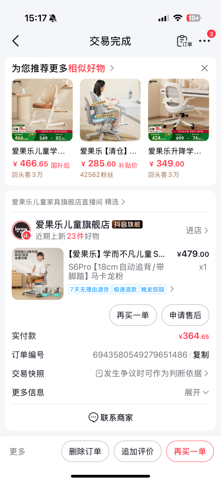 nnn发布的动态配图3
