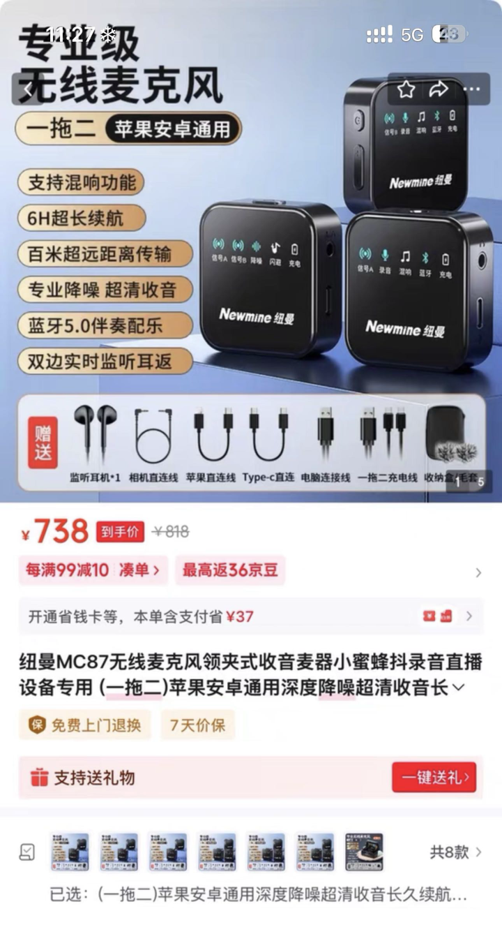 成哥发布的动态配图2