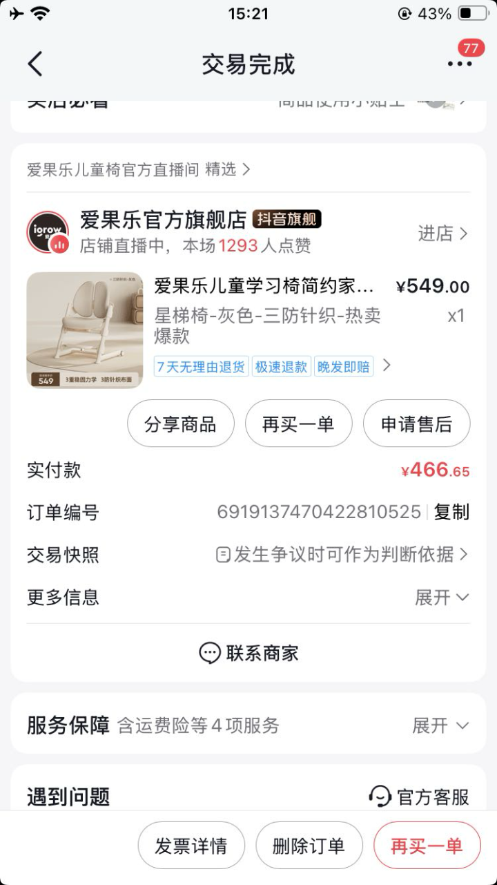 nnn发布的动态配图4