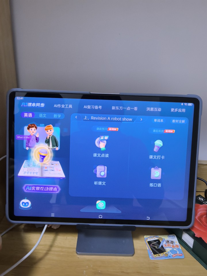 出一台个人闲置步步高学习机S8图片3