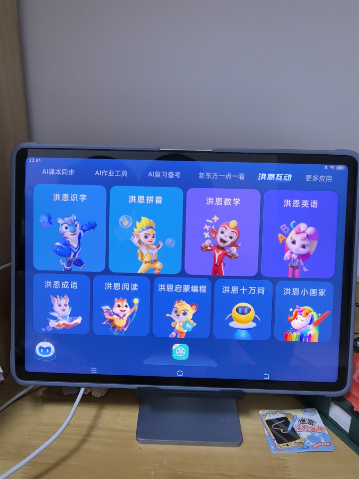 出一台个人闲置步步高学习机S8